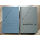 Гегель Г. Работы разных лет (комплект, серия "Философское наследие").