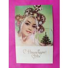 С новым годом! Чистая. 1970 года. Фото Леонидова. 2003.