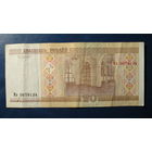 20 рублей ( выпуск 2000 ), серия Мв