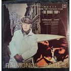 Раймондс Паулс	Двойной капкан