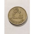 Бахрейн 50 филс 1965