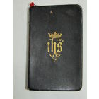 "Римский Бревиарий". Книга. Золотой обрез. Подарочное издание. Оригинал. 1911 г.и. м