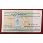 1 рубль 2000 года, серия ВА - UNC