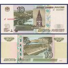Россия, 10 рублей 1997 (2004) г., P-268c (серия аГ), UNC