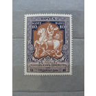 Продажа коллекции с 1 рубля! Российская империя выпуск 22, зуб. 13 1/4