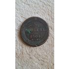 5 копеек 1804 год. Кольцевик