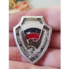 За активную работу по охране правопорядка .винт