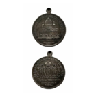 Копия Медаль В память освящения Храма Спасителя в Москве 1883 год