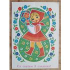 Гаурыловiч М. 8 сакавiка. (Гаврилович 8 марта) 1970 г. Чыстая