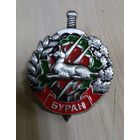 Спецназ Буран ВВ МВД Беларусь (Возможен обмен)