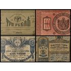Банкнота 3 тубля, 5 рублей, 10 рублей 1918 гг. Туркестанского края, Терской республики, Крым, Сибирь. Одним лотом 4 шт. С рубля