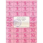 Беларусь, карточка потребителя на 200 рублей, печать