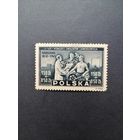 Польша 1945 Марка "VII конгресс профсоюзов Польши в Варшаве" (чистая* есть след от наклейки) Mi.413 каталог 10.00 евро