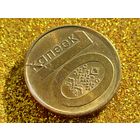 Республика Беларусь (РБ). 10 копеек 2009. Брак, раскол и выкрошка. (2). Торг.