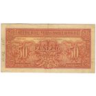 Австрия 50 грошен 1944 г.