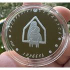 1 рубль 2023 г. Калыханка. Колыбельная