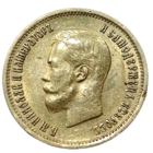 10 рублей 1899 года. Виселица. aUNC. Штемпельный блеск