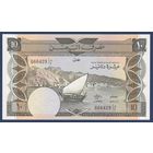 Южный Йемен, 10 динаров 1984 г., P-9b (Аденский залив), UNC