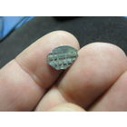 Копейка Петр 1 датированная Российская империя