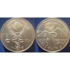 3 Рубля 1989 года Армения. UNC