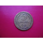 5 коп.26 год(сохрон не очень но есть смещение осей примерно как на фото)