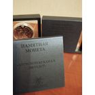 Августовский канал 200 лет,  Рамка футляр 3Д, подарочный.