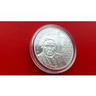 Дунин–Марцинкевич - 200 лет - 10 рублей 2008 год. Серебро.