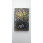 Близнецы (GEMINI) 20 рублей Серебро 2014 . Знаки зодиака . В оригинальном футляре НБРБ .