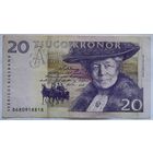 Швеция 20 крон 2007 г.