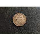 Аукцион с рубля Отличная 20 копеек 1916 СПБ ВС  Смотрите также другие мои лоты