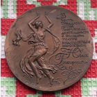 Медаль Москва 1994 года. Большой театр! Колесница. Давида. ММД. Тяжелая! UNC. Предложи свою цену или обмен!