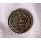 3 копейки 1913