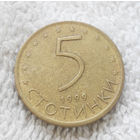 5 стотинок 1999 Болгария #02
