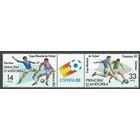 1982 Андорра sp 155-56strip 1982 Чемпионат мира по футболу Испании