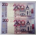 Беларусь 200 рублей образца 2009 года. Серия КЕ. Брак (смещение рисунка влево. Верхняя банкнота)