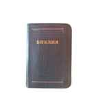 Библия кожаный переплет