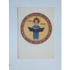 Девис с новым годом  11х15,5 см