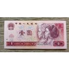 Werty71 КИТАЙ 1 ЮАНЬ 1980 UNC банкнота