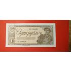 1 рубль 1938. СССР. С рубля. (25) Охрененный.