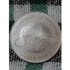 ГДР 10 марок 1978 космический полет