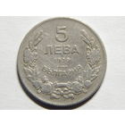 Болгария 5 лева 1930г