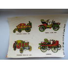 Переводные картинки, "переснимки", автомобили N1 , СССР