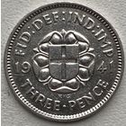 Великобритания 3 пенса 1941 г.