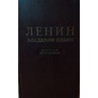 В.И. Ленин Краткая биография.
