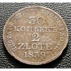 30 копеек 2 злотых 1839 года MW Среднее перо хвоста длиннее.