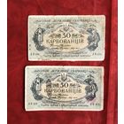 50 карбованцев 1918 год Украина цена за все