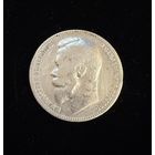 1 рубль 1899 г.  ФЗ.  Николай 2