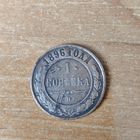1 копейка 1896 г.