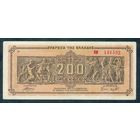 Греция 200 000 000 драхм 1944 год.