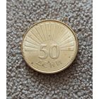 Северная Македония 50 дени, 1993